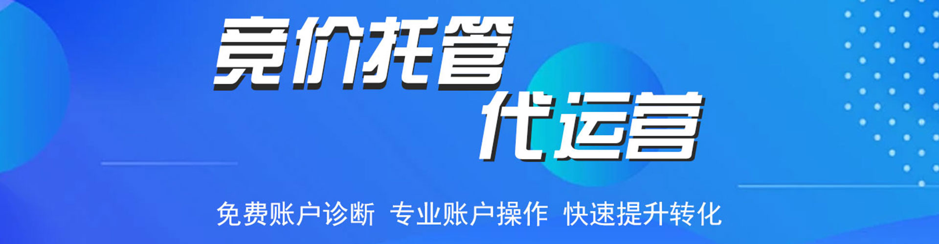 剑阁sem运营